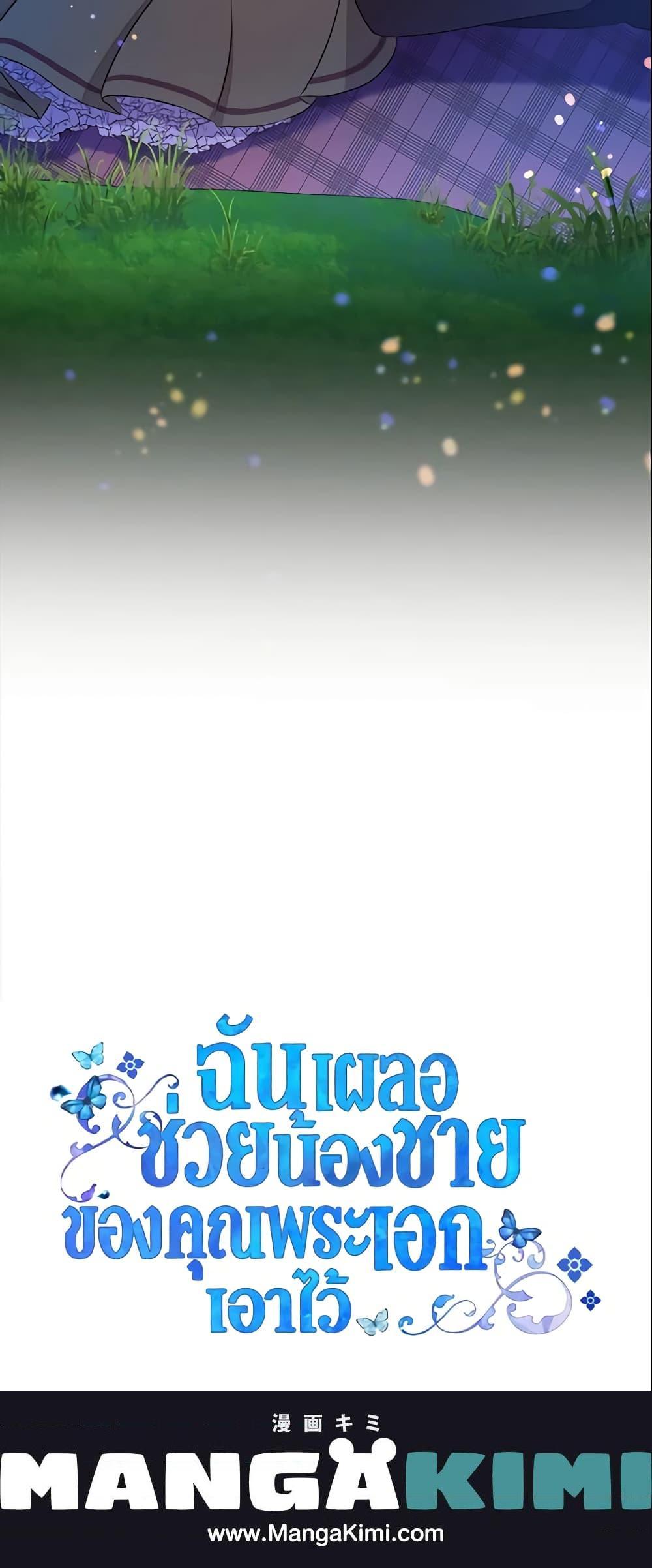 Manga-lc-com อ่านมังงะ อ่านการ์ตูน ออนไลน์ ฟรี I Accidentally Saved the Male Lead’s Brother ตอนที่ 1 2 3 4 5 6 7 8 9 10 11 12 13 14 ฟรี ไม่มีโฆษณา Manga-lc - อ่าน มังงะ อ่าน การ์ตูน ออนไลน์ อ่านมังงะ ฟรี