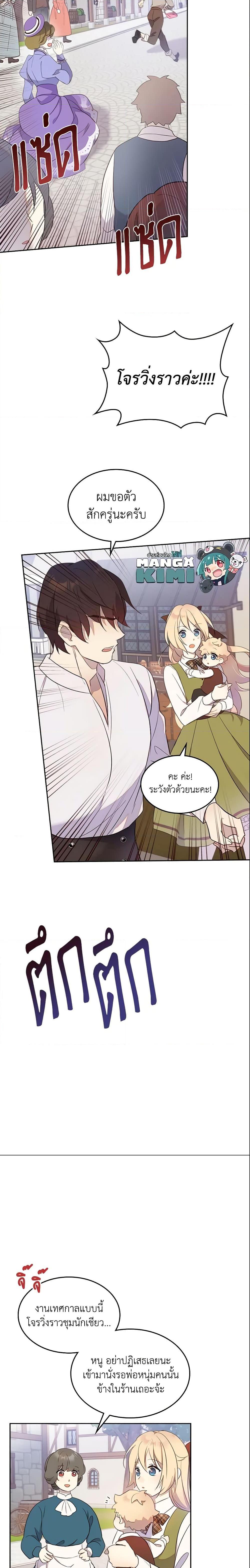 Manga-lc-com อ่านมังงะ อ่านการ์ตูน ออนไลน์ ฟรี I Accidentally Saved the Male Lead’s Brother ตอนที่ 1 2 3 4 5 6 7 8 9 10 11 12 13 14 ฟรี ไม่มีโฆษณา Manga-lc - อ่าน มังงะ อ่าน การ์ตูน ออนไลน์ อ่านมังงะ ฟรี