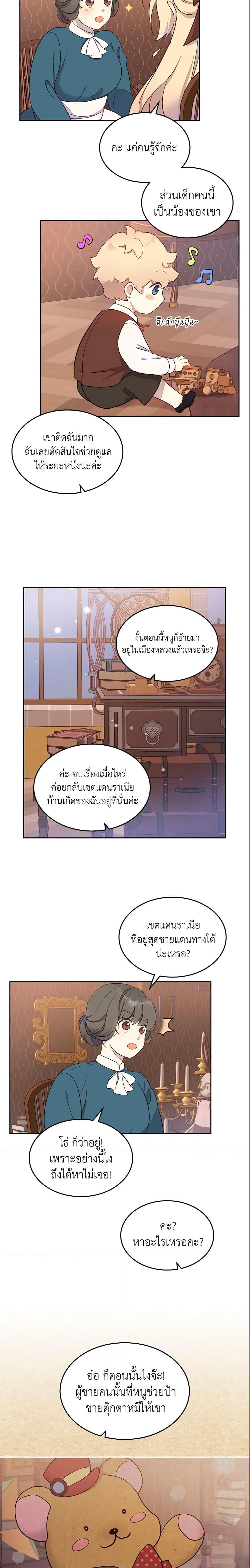 Manga-lc-com อ่านมังงะ อ่านการ์ตูน ออนไลน์ ฟรี I Accidentally Saved the Male Lead’s Brother ตอนที่ 1 2 3 4 5 6 7 8 9 10 11 12 13 14 ฟรี ไม่มีโฆษณา Manga-lc - อ่าน มังงะ อ่าน การ์ตูน ออนไลน์ อ่านมังงะ ฟรี
