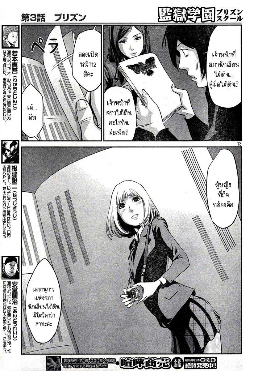 Manga-lc-com อ่านมังงะ อ่านการ์ตูน ออนไลน์ ฟรี Prison School ตอนที่ 1 2 3 4 5 6 7 8 9 10 11 12 13 14 ฟรี ไม่มีโฆษณา Manga-lc - อ่าน มังงะ อ่าน การ์ตูน ออนไลน์ อ่านมังงะ ฟรี