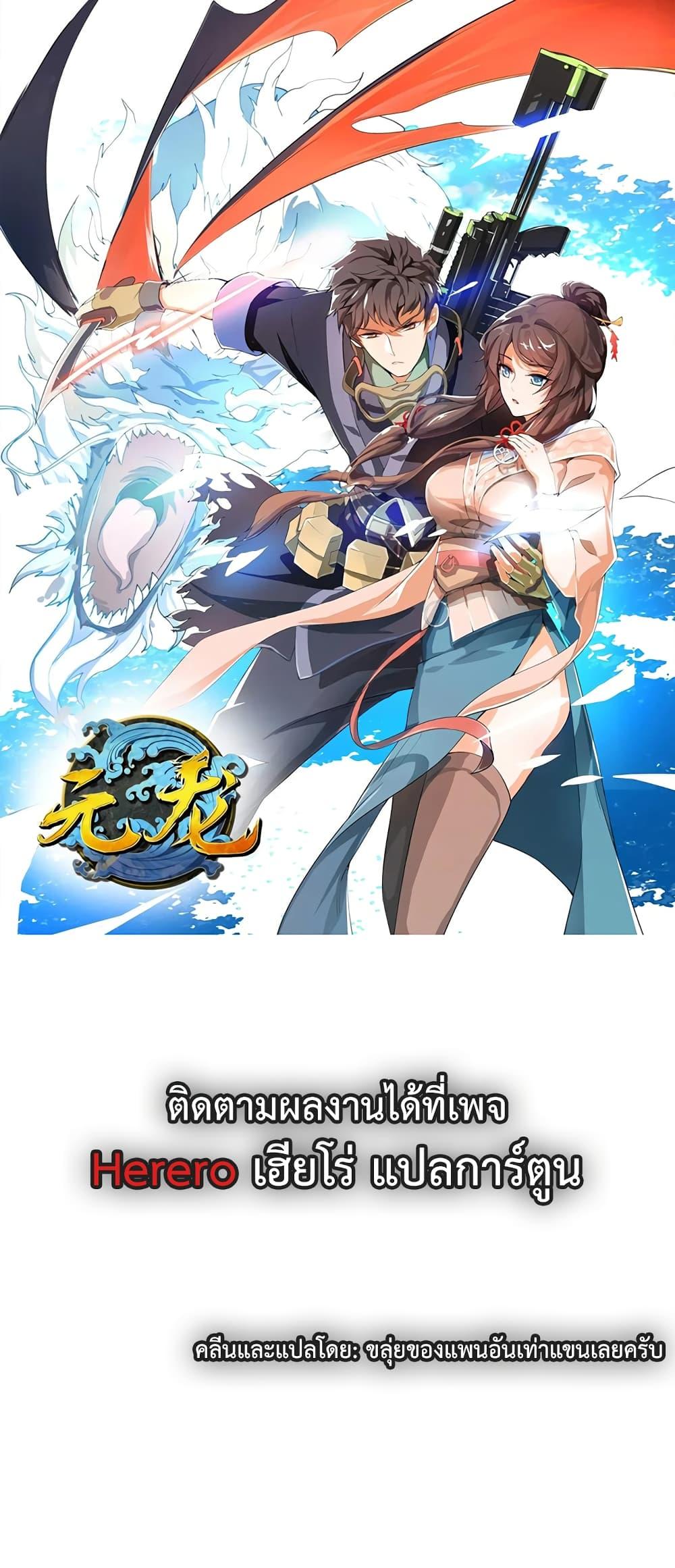 Manga-lc-com อ่านมังงะ อ่านการ์ตูน ออนไลน์ ฟรี Super Warrior in Another World ทหารเซียนไปหาเมียที่ต่างโลก ตอนที่ 1 2 3 4 5 6 7 8 9 10 11 12 13 14 ฟรี ไม่มีโฆษณา Manga-lc - อ่าน มังงะ อ่าน การ์ตูน ออนไลน์ อ่านมังงะ ฟรี