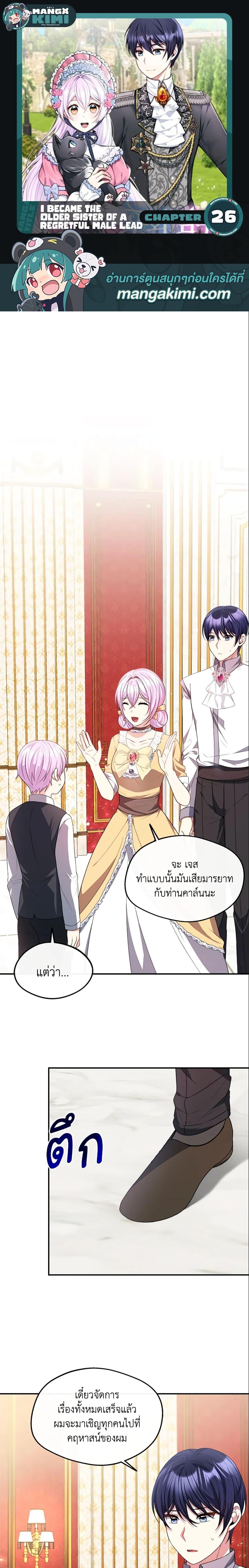 Manga-lc-com อ่านมังงะ อ่านการ์ตูน ออนไลน์ ฟรี I Became The Older Sister of A Regretful Male Lead ตอนที่ 1 2 3 4 5 6 7 8 9 10 11 12 13 14 ฟรี ไม่มีโฆษณา Manga-lc - อ่าน มังงะ อ่าน การ์ตูน ออนไลน์ อ่านมังงะ ฟรี