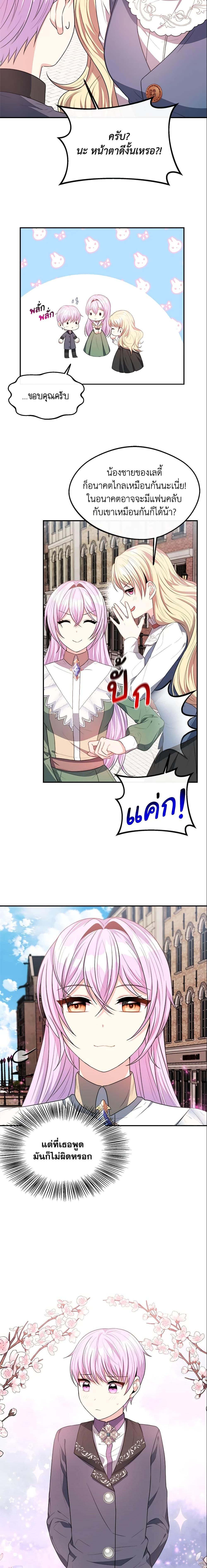 Manga-lc-com อ่านมังงะ อ่านการ์ตูน ออนไลน์ ฟรี I Became The Older Sister of A Regretful Male Lead ตอนที่ 1 2 3 4 5 6 7 8 9 10 11 12 13 14 ฟรี ไม่มีโฆษณา Manga-lc - อ่าน มังงะ อ่าน การ์ตูน ออนไลน์ อ่านมังงะ ฟรี