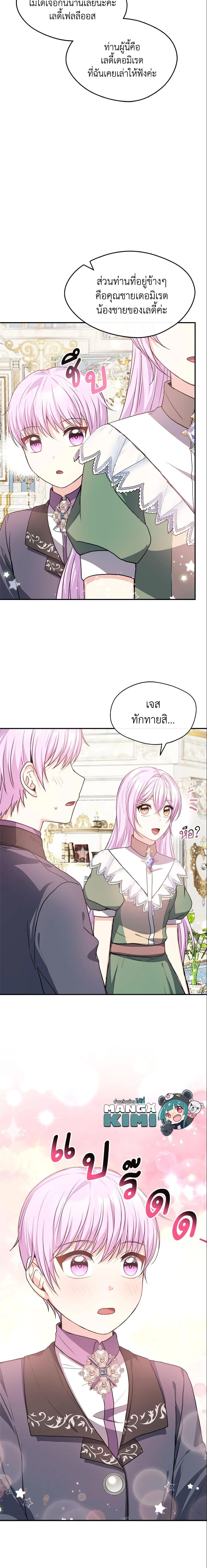 Manga-lc-com อ่านมังงะ อ่านการ์ตูน ออนไลน์ ฟรี I Became The Older Sister of A Regretful Male Lead ตอนที่ 1 2 3 4 5 6 7 8 9 10 11 12 13 14 ฟรี ไม่มีโฆษณา Manga-lc - อ่าน มังงะ อ่าน การ์ตูน ออนไลน์ อ่านมังงะ ฟรี