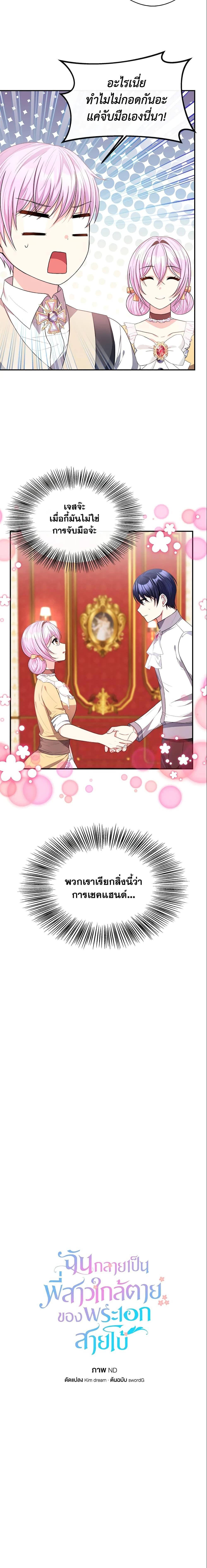 Manga-lc-com อ่านมังงะ อ่านการ์ตูน ออนไลน์ ฟรี I Became The Older Sister of A Regretful Male Lead ตอนที่ 1 2 3 4 5 6 7 8 9 10 11 12 13 14 ฟรี ไม่มีโฆษณา Manga-lc - อ่าน มังงะ อ่าน การ์ตูน ออนไลน์ อ่านมังงะ ฟรี