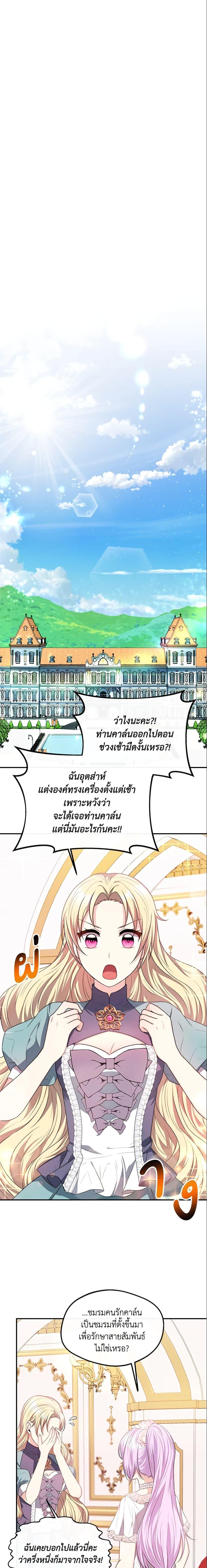 Manga-lc-com อ่านมังงะ อ่านการ์ตูน ออนไลน์ ฟรี I Became The Older Sister of A Regretful Male Lead ตอนที่ 1 2 3 4 5 6 7 8 9 10 11 12 13 14 ฟรี ไม่มีโฆษณา Manga-lc - อ่าน มังงะ อ่าน การ์ตูน ออนไลน์ อ่านมังงะ ฟรี