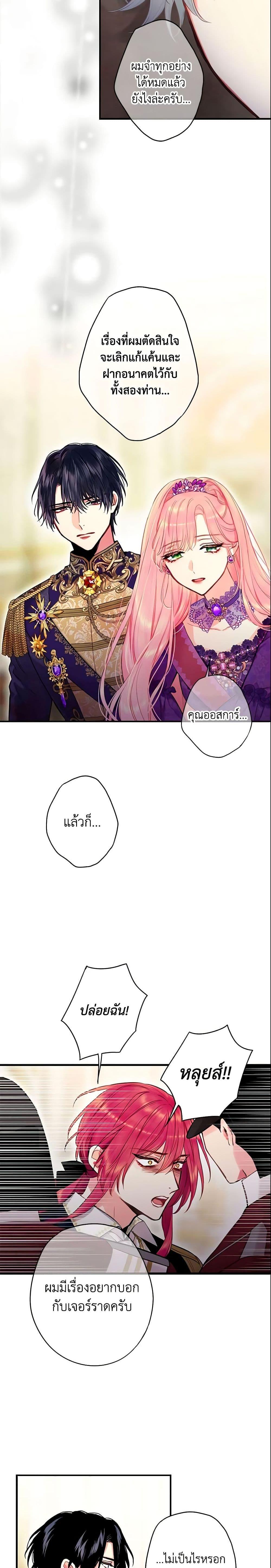 Manga-lc-com อ่านมังงะ อ่านการ์ตูน ออนไลน์ ฟรี Survive as the Hero’s Wife ตอนที่ 1 2 3 4 5 6 7 8 9 10 11 12 13 14 ฟรี ไม่มีโฆษณา Manga-lc - อ่าน มังงะ อ่าน การ์ตูน ออนไลน์ อ่านมังงะ ฟรี