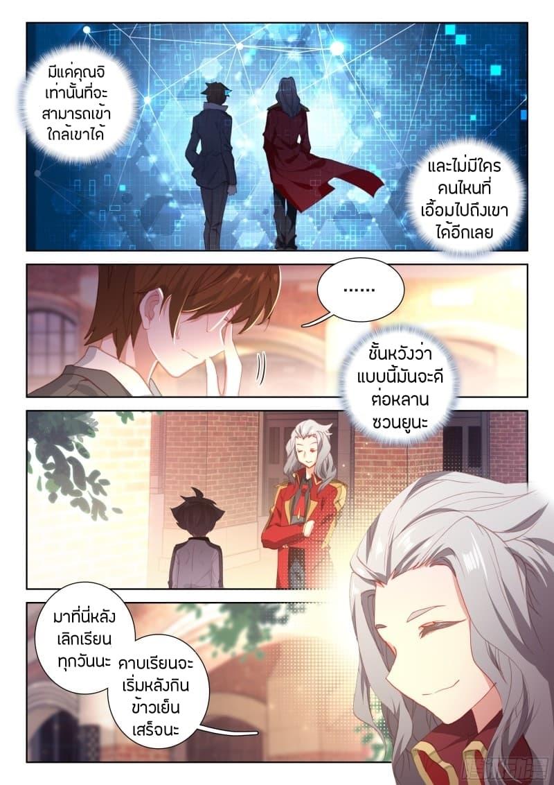 Manga-lc-com อ่านมังงะ อ่านการ์ตูน ออนไลน์ ฟรี Douluo Dalu IV ตอนที่ 1 2 3 4 5 6 7 8 9 10 11 12 13 14 ฟรี ไม่มีโฆษณา Manga-lc - อ่าน มังงะ อ่าน การ์ตูน ออนไลน์ อ่านมังงะ ฟรี