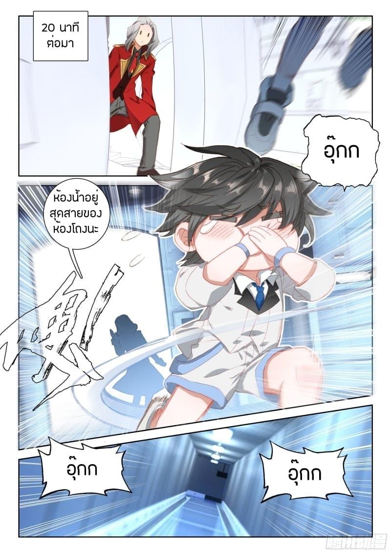 Manga-lc-com อ่านมังงะ อ่านการ์ตูน ออนไลน์ ฟรี Douluo Dalu IV ตอนที่ 1 2 3 4 5 6 7 8 9 10 11 12 13 14 ฟรี ไม่มีโฆษณา Manga-lc - อ่าน มังงะ อ่าน การ์ตูน ออนไลน์ อ่านมังงะ ฟรี