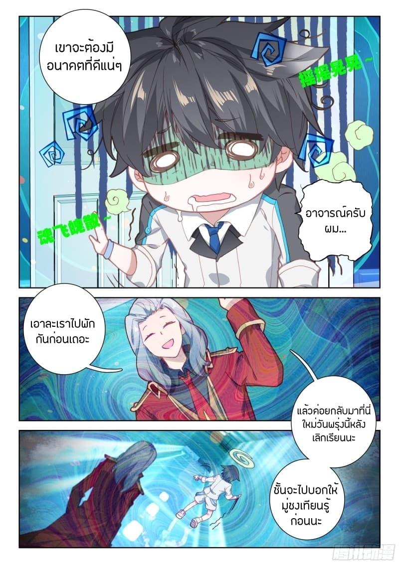 Manga-lc-com อ่านมังงะ อ่านการ์ตูน ออนไลน์ ฟรี Douluo Dalu IV ตอนที่ 1 2 3 4 5 6 7 8 9 10 11 12 13 14 ฟรี ไม่มีโฆษณา Manga-lc - อ่าน มังงะ อ่าน การ์ตูน ออนไลน์ อ่านมังงะ ฟรี