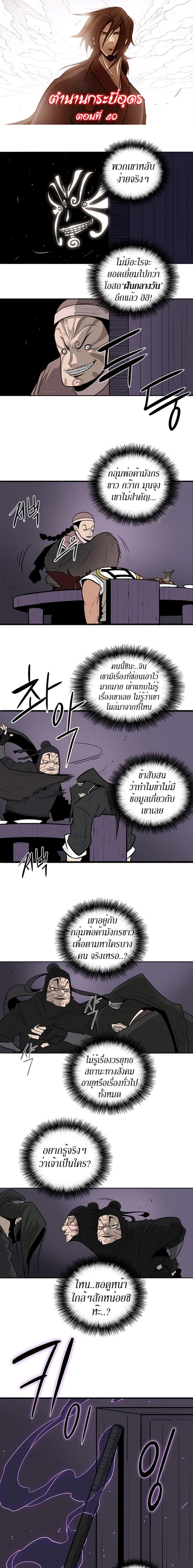 Manga-lc-com อ่านมังงะ อ่านการ์ตูน ออนไลน์ ฟรี Legend of the Northern Blade ตอนที่ 1 2 3 4 5 6 7 8 9 10 11 12 13 14 ฟรี ไม่มีโฆษณา Manga-lc - อ่าน มังงะ อ่าน การ์ตูน ออนไลน์ อ่านมังงะ ฟรี