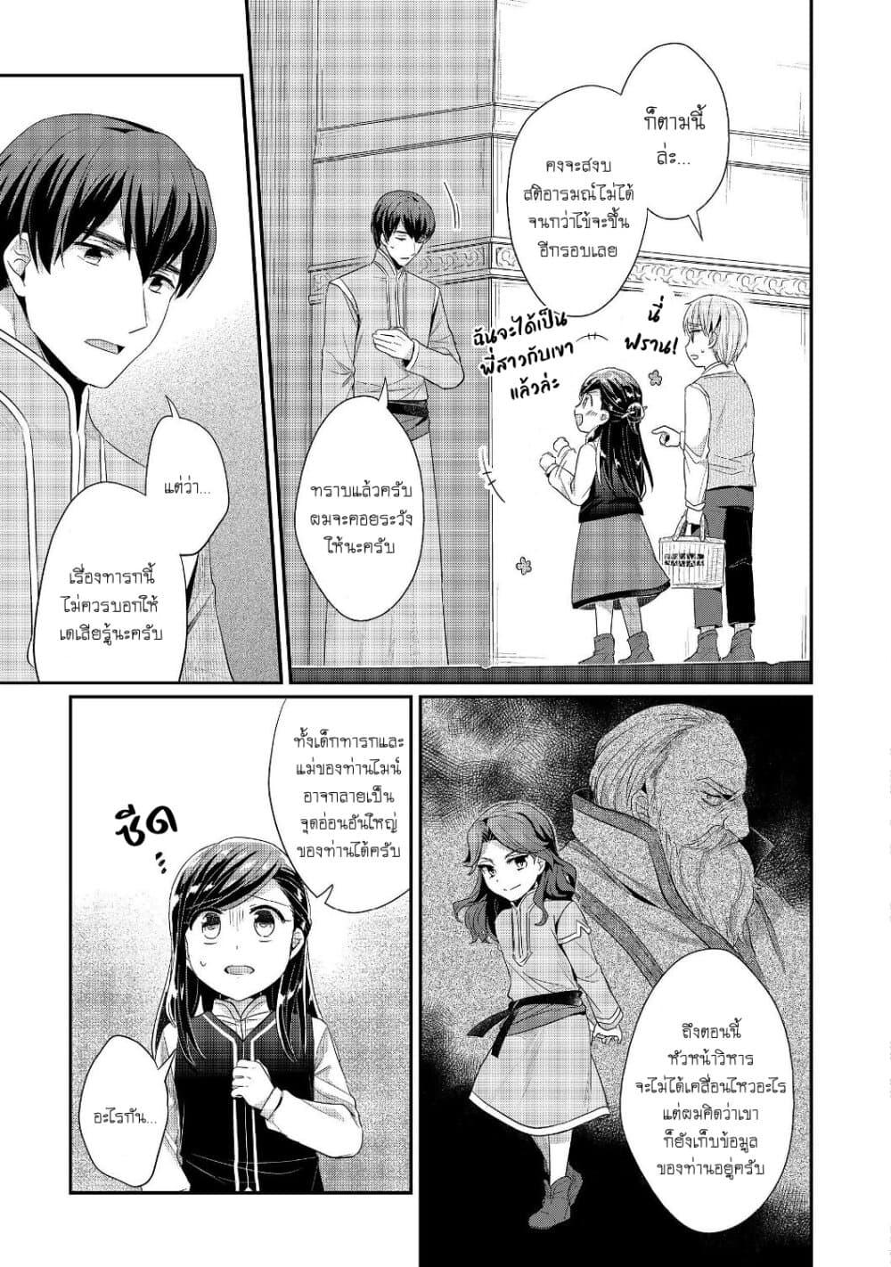 Manga-lc-com อ่านมังงะ อ่านการ์ตูน ออนไลน์ ฟรี Honzuki no Gekokujou Part 2 ตอนที่ 1 2 3 4 5 6 7 8 9 10 11 12 13 14 ฟรี ไม่มีโฆษณา Manga-lc - อ่าน มังงะ อ่าน การ์ตูน ออนไลน์ อ่านมังงะ ฟรี