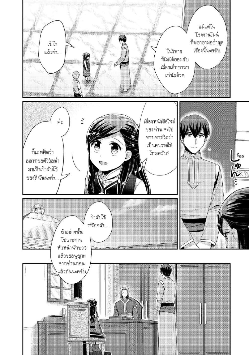 Manga-lc-com อ่านมังงะ อ่านการ์ตูน ออนไลน์ ฟรี Honzuki no Gekokujou Part 2 ตอนที่ 1 2 3 4 5 6 7 8 9 10 11 12 13 14 ฟรี ไม่มีโฆษณา Manga-lc - อ่าน มังงะ อ่าน การ์ตูน ออนไลน์ อ่านมังงะ ฟรี