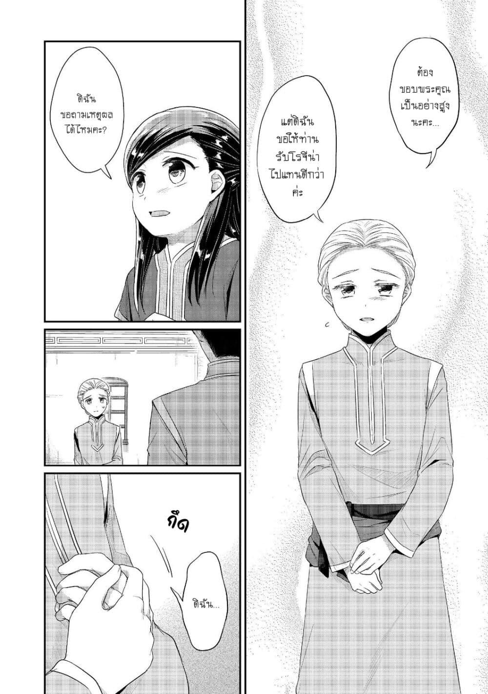 Manga-lc-com อ่านมังงะ อ่านการ์ตูน ออนไลน์ ฟรี Honzuki no Gekokujou Part 2 ตอนที่ 1 2 3 4 5 6 7 8 9 10 11 12 13 14 ฟรี ไม่มีโฆษณา Manga-lc - อ่าน มังงะ อ่าน การ์ตูน ออนไลน์ อ่านมังงะ ฟรี