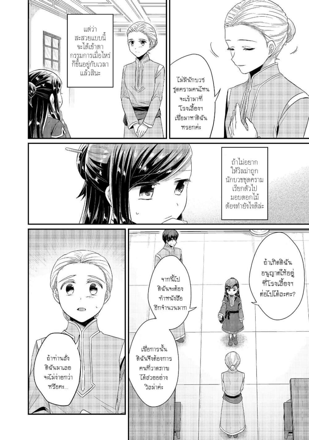 Manga-lc-com อ่านมังงะ อ่านการ์ตูน ออนไลน์ ฟรี Honzuki no Gekokujou Part 2 ตอนที่ 1 2 3 4 5 6 7 8 9 10 11 12 13 14 ฟรี ไม่มีโฆษณา Manga-lc - อ่าน มังงะ อ่าน การ์ตูน ออนไลน์ อ่านมังงะ ฟรี