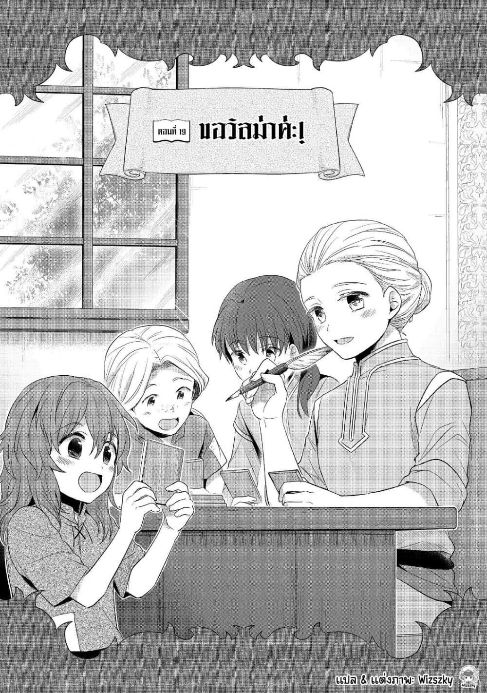 Manga-lc-com อ่านมังงะ อ่านการ์ตูน ออนไลน์ ฟรี Honzuki no Gekokujou Part 2 ตอนที่ 1 2 3 4 5 6 7 8 9 10 11 12 13 14 ฟรี ไม่มีโฆษณา Manga-lc - อ่าน มังงะ อ่าน การ์ตูน ออนไลน์ อ่านมังงะ ฟรี