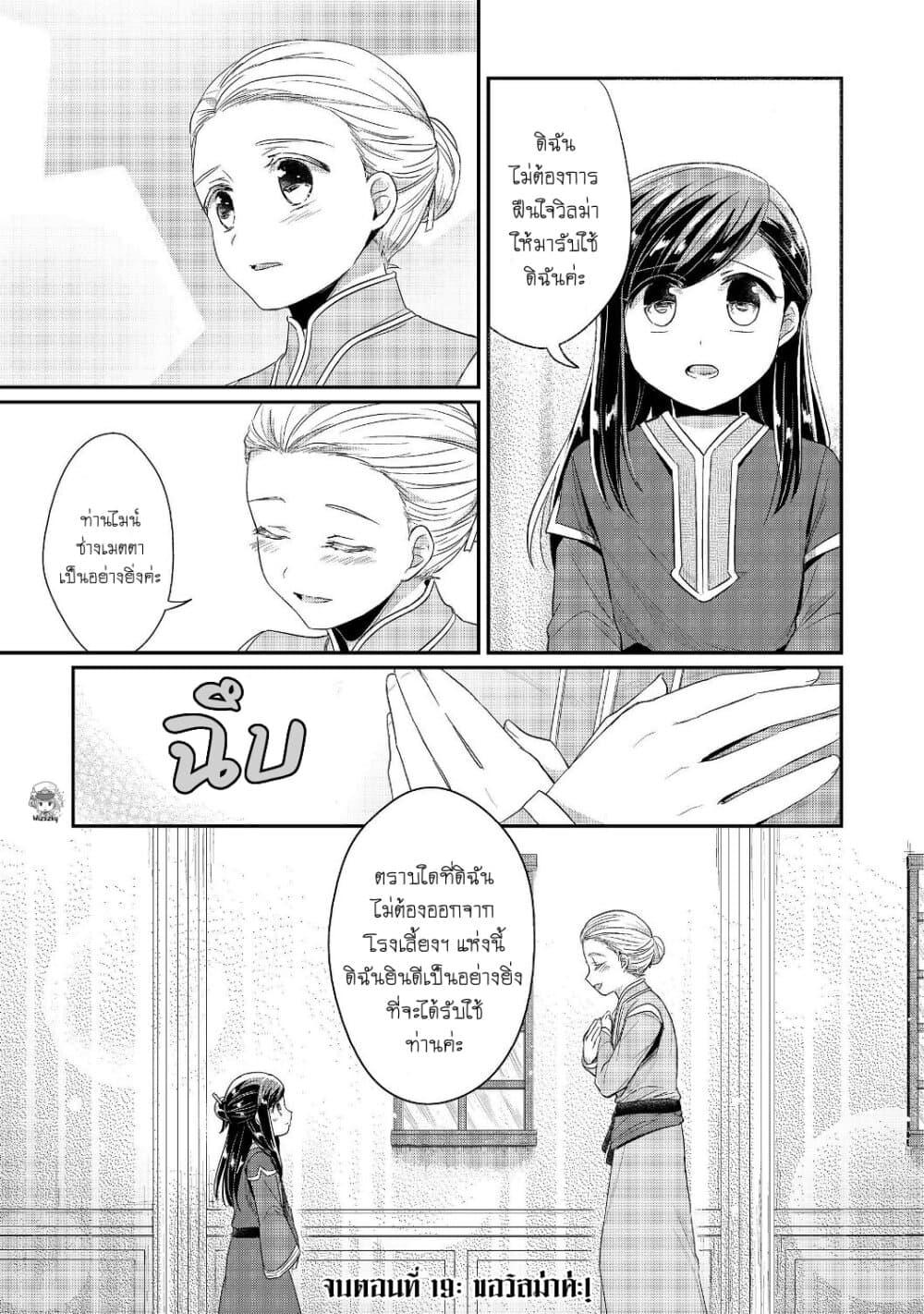 Manga-lc-com อ่านมังงะ อ่านการ์ตูน ออนไลน์ ฟรี Honzuki no Gekokujou Part 2 ตอนที่ 1 2 3 4 5 6 7 8 9 10 11 12 13 14 ฟรี ไม่มีโฆษณา Manga-lc - อ่าน มังงะ อ่าน การ์ตูน ออนไลน์ อ่านมังงะ ฟรี