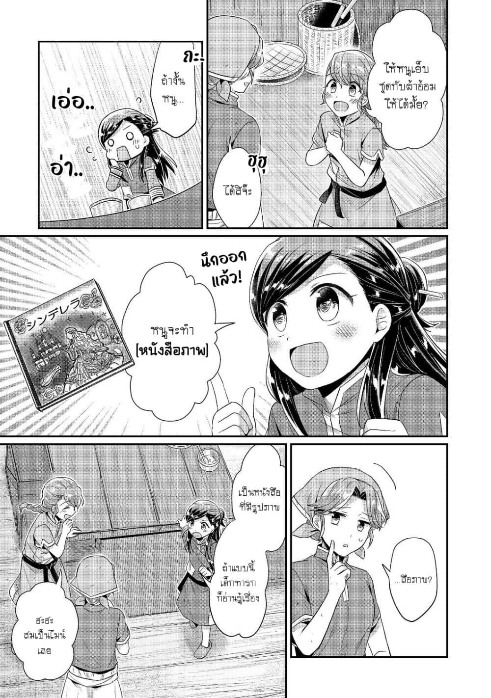 Manga-lc-com อ่านมังงะ อ่านการ์ตูน ออนไลน์ ฟรี Honzuki no Gekokujou Part 2 ตอนที่ 1 2 3 4 5 6 7 8 9 10 11 12 13 14 ฟรี ไม่มีโฆษณา Manga-lc - อ่าน มังงะ อ่าน การ์ตูน ออนไลน์ อ่านมังงะ ฟรี