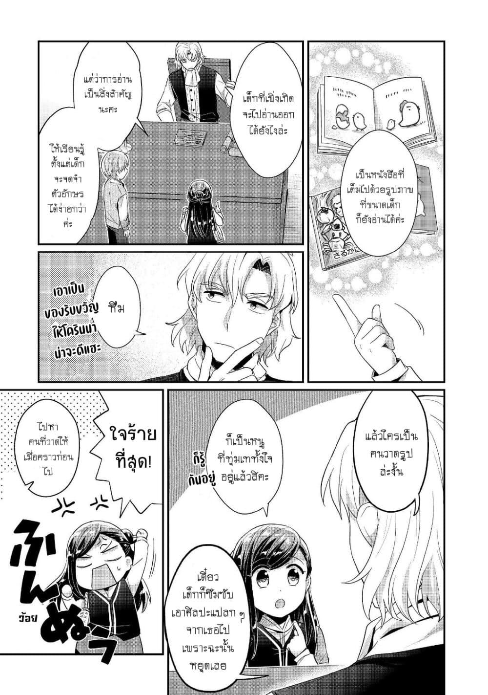 Manga-lc-com อ่านมังงะ อ่านการ์ตูน ออนไลน์ ฟรี Honzuki no Gekokujou Part 2 ตอนที่ 1 2 3 4 5 6 7 8 9 10 11 12 13 14 ฟรี ไม่มีโฆษณา Manga-lc - อ่าน มังงะ อ่าน การ์ตูน ออนไลน์ อ่านมังงะ ฟรี