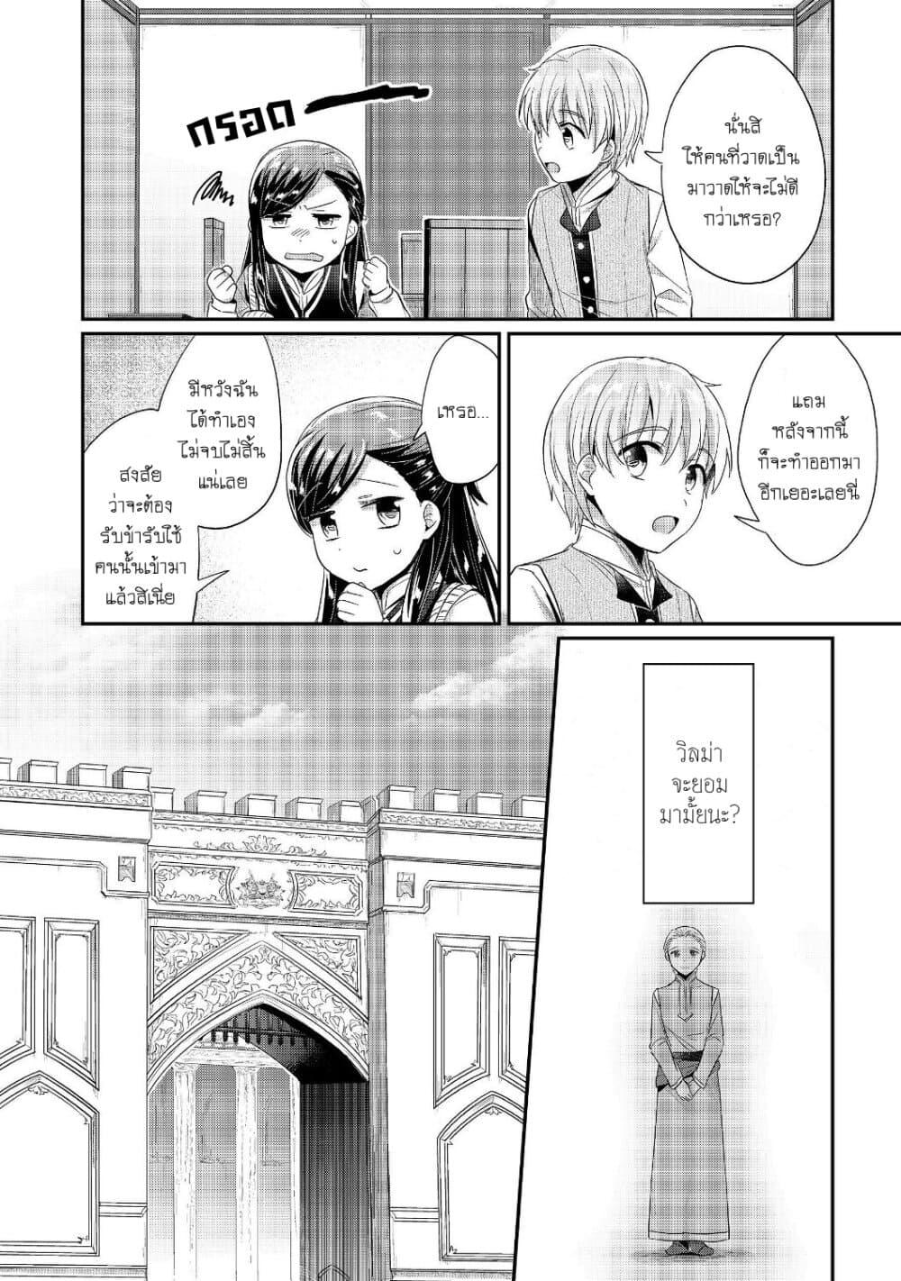 Manga-lc-com อ่านมังงะ อ่านการ์ตูน ออนไลน์ ฟรี Honzuki no Gekokujou Part 2 ตอนที่ 1 2 3 4 5 6 7 8 9 10 11 12 13 14 ฟรี ไม่มีโฆษณา Manga-lc - อ่าน มังงะ อ่าน การ์ตูน ออนไลน์ อ่านมังงะ ฟรี