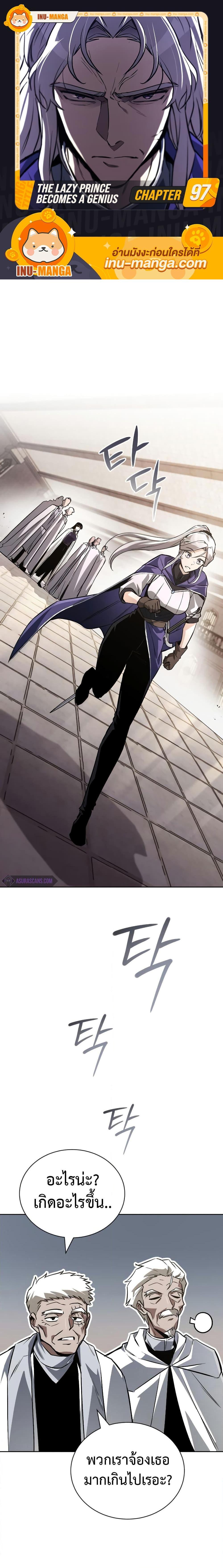 Manga-lc-com อ่านมังงะ อ่านการ์ตูน ออนไลน์ ฟรี The Lazy Prince Becomes A Genius ตอนที่ 1 2 3 4 5 6 7 8 9 10 11 12 13 14 ฟรี ไม่มีโฆษณา Manga-lc - อ่าน มังงะ อ่าน การ์ตูน ออนไลน์ อ่านมังงะ ฟรี