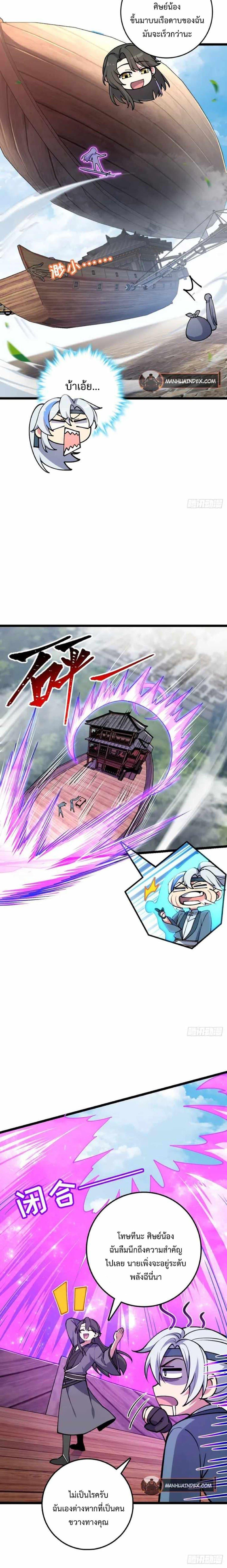 Manga-lc-com อ่านมังงะ อ่านการ์ตูน ออนไลน์ ฟรี My Master Only Breaks Through Every Time the Limit Is Reached ตอนที่ 1 2 3 4 5 6 7 8 9 10 11 12 13 14 ฟรี ไม่มีโฆษณา Manga-lc - อ่าน มังงะ อ่าน การ์ตูน ออนไลน์ อ่านมังงะ ฟรี