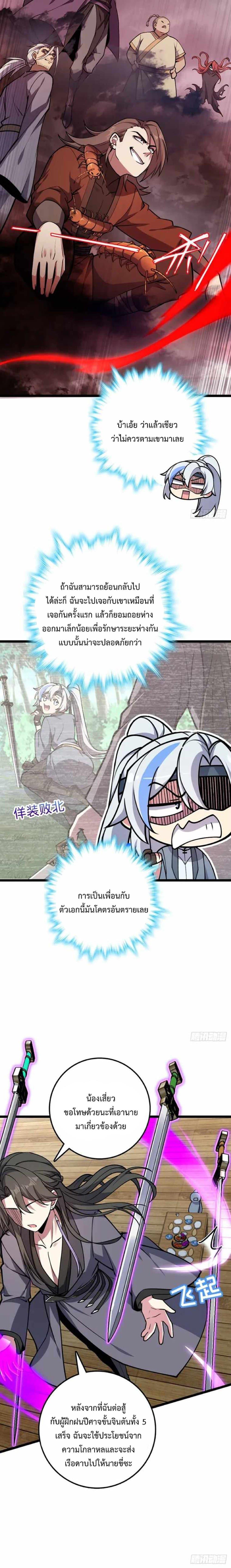 Manga-lc-com อ่านมังงะ อ่านการ์ตูน ออนไลน์ ฟรี My Master Only Breaks Through Every Time the Limit Is Reached ตอนที่ 1 2 3 4 5 6 7 8 9 10 11 12 13 14 ฟรี ไม่มีโฆษณา Manga-lc - อ่าน มังงะ อ่าน การ์ตูน ออนไลน์ อ่านมังงะ ฟรี