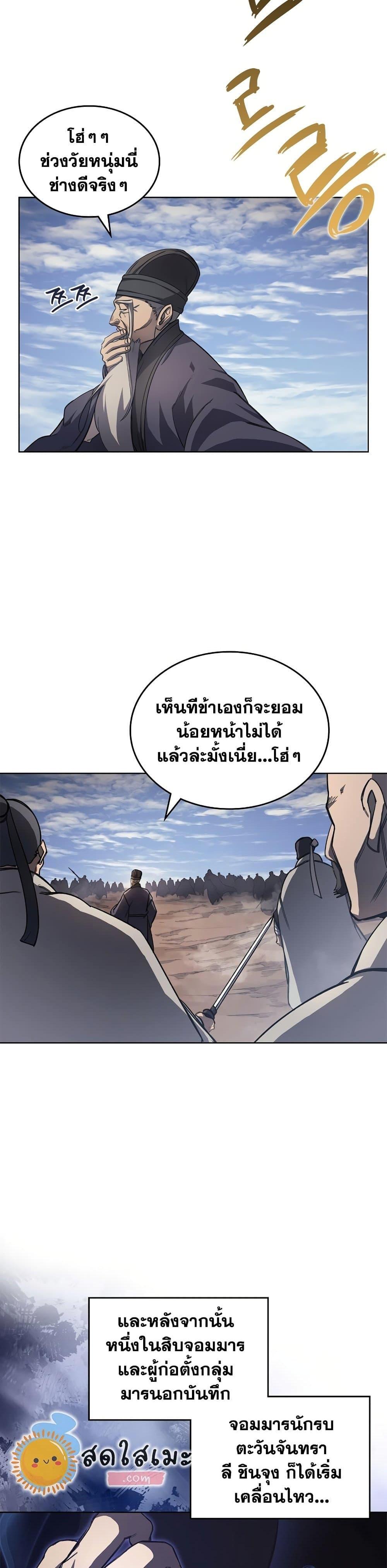 Manga-lc-com อ่านมังงะ อ่านการ์ตูน ออนไลน์ ฟรี Chronicles of Heavenly Demon ตำนานมารสวรรค์ ตอนที่ 1 2 3 4 5 6 7 8 9 10 11 12 13 14 ฟรี ไม่มีโฆษณา Manga-lc - อ่าน มังงะ อ่าน การ์ตูน ออนไลน์ อ่านมังงะ ฟรี