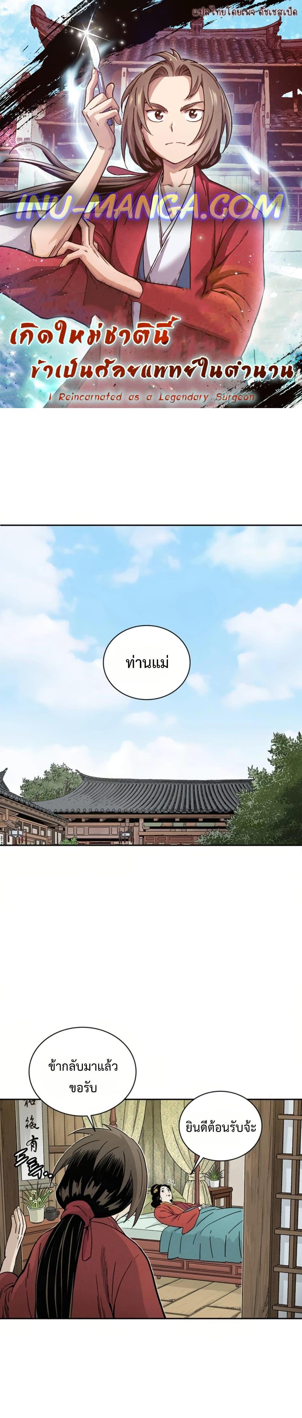 Manga-lc-com อ่านมังงะ อ่านการ์ตูน ออนไลน์ ฟรี I Reincarnated as a Legendary Surgeon ตอนที่ 1 2 3 4 5 6 7 8 9 10 11 12 13 14 ฟรี ไม่มีโฆษณา Manga-lc - อ่าน มังงะ อ่าน การ์ตูน ออนไลน์ อ่านมังงะ ฟรี