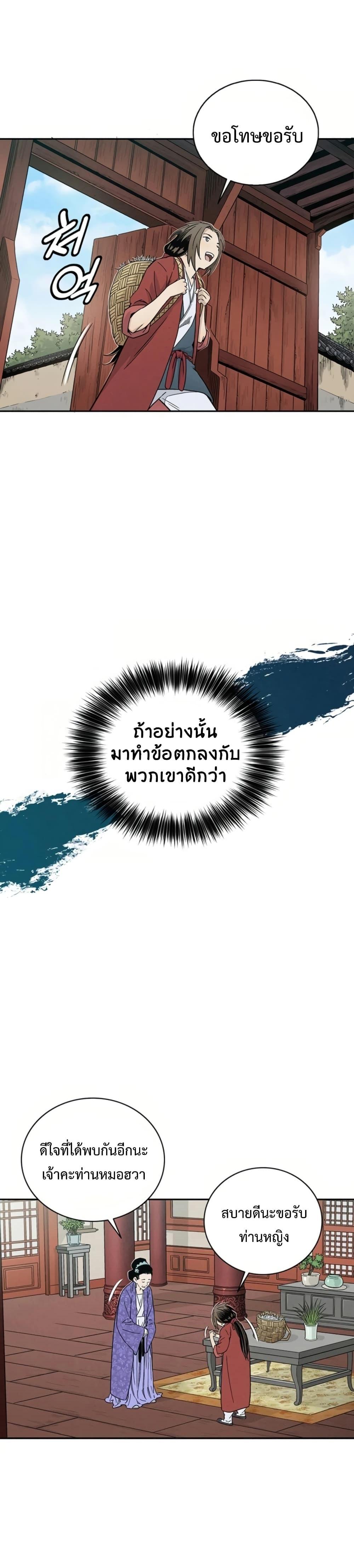 Manga-lc-com อ่านมังงะ อ่านการ์ตูน ออนไลน์ ฟรี I Reincarnated as a Legendary Surgeon ตอนที่ 1 2 3 4 5 6 7 8 9 10 11 12 13 14 ฟรี ไม่มีโฆษณา Manga-lc - อ่าน มังงะ อ่าน การ์ตูน ออนไลน์ อ่านมังงะ ฟรี