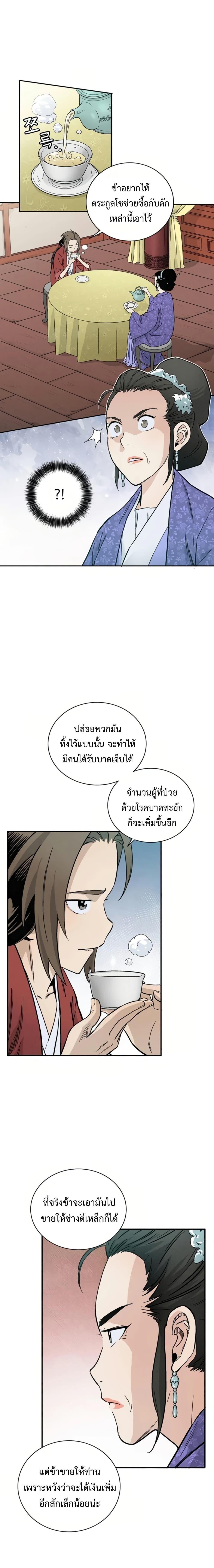 Manga-lc-com อ่านมังงะ อ่านการ์ตูน ออนไลน์ ฟรี I Reincarnated as a Legendary Surgeon ตอนที่ 1 2 3 4 5 6 7 8 9 10 11 12 13 14 ฟรี ไม่มีโฆษณา Manga-lc - อ่าน มังงะ อ่าน การ์ตูน ออนไลน์ อ่านมังงะ ฟรี