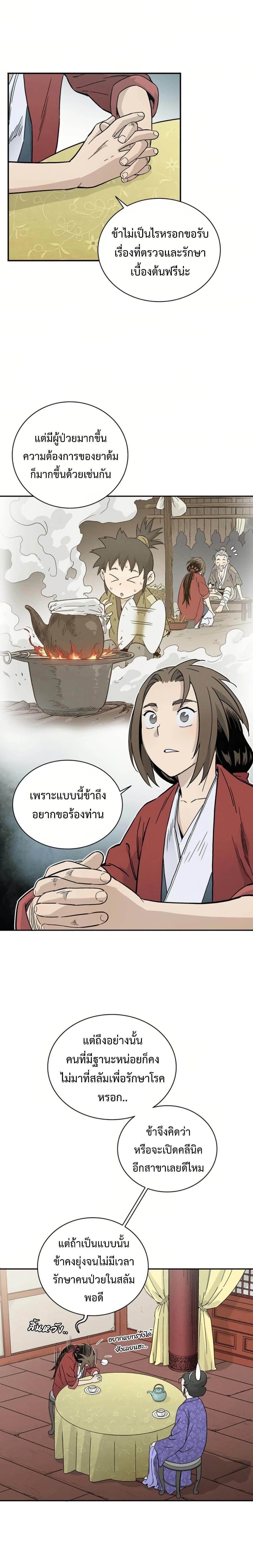 Manga-lc-com อ่านมังงะ อ่านการ์ตูน ออนไลน์ ฟรี I Reincarnated as a Legendary Surgeon ตอนที่ 1 2 3 4 5 6 7 8 9 10 11 12 13 14 ฟรี ไม่มีโฆษณา Manga-lc - อ่าน มังงะ อ่าน การ์ตูน ออนไลน์ อ่านมังงะ ฟรี