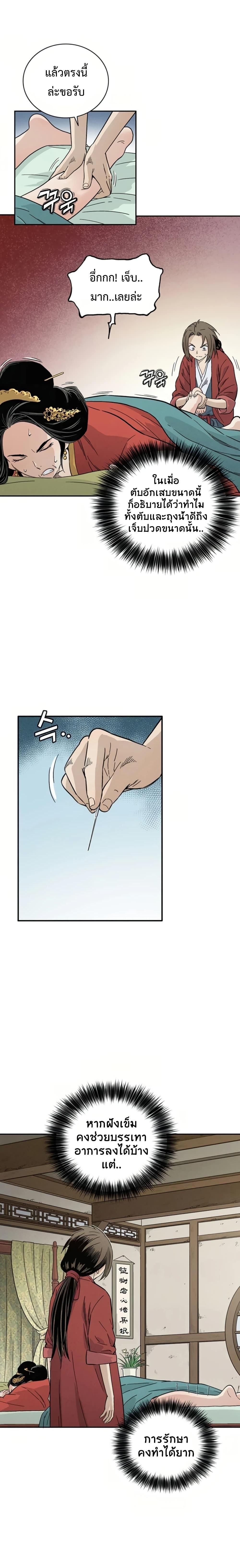 Manga-lc-com อ่านมังงะ อ่านการ์ตูน ออนไลน์ ฟรี I Reincarnated as a Legendary Surgeon ตอนที่ 1 2 3 4 5 6 7 8 9 10 11 12 13 14 ฟรี ไม่มีโฆษณา Manga-lc - อ่าน มังงะ อ่าน การ์ตูน ออนไลน์ อ่านมังงะ ฟรี