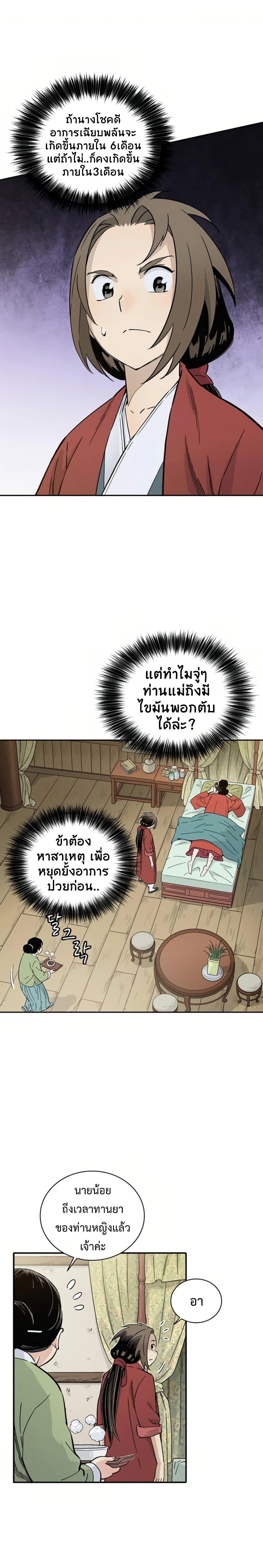 Manga-lc-com อ่านมังงะ อ่านการ์ตูน ออนไลน์ ฟรี I Reincarnated as a Legendary Surgeon ตอนที่ 1 2 3 4 5 6 7 8 9 10 11 12 13 14 ฟรี ไม่มีโฆษณา Manga-lc - อ่าน มังงะ อ่าน การ์ตูน ออนไลน์ อ่านมังงะ ฟรี