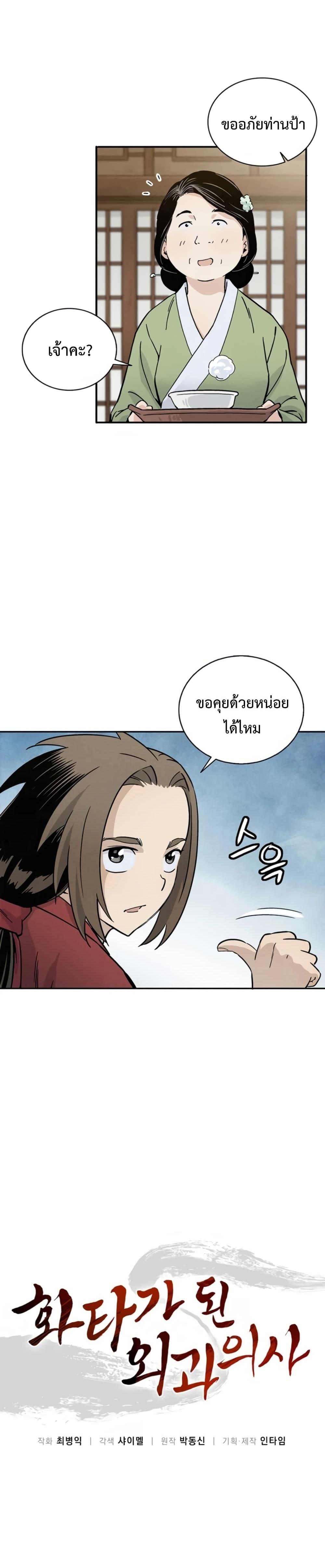 Manga-lc-com อ่านมังงะ อ่านการ์ตูน ออนไลน์ ฟรี I Reincarnated as a Legendary Surgeon ตอนที่ 1 2 3 4 5 6 7 8 9 10 11 12 13 14 ฟรี ไม่มีโฆษณา Manga-lc - อ่าน มังงะ อ่าน การ์ตูน ออนไลน์ อ่านมังงะ ฟรี