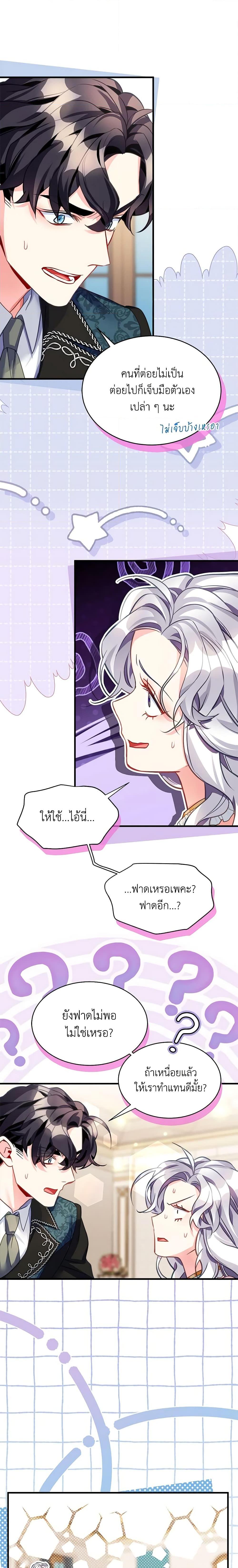 Manga-lc-com อ่านมังงะ อ่านการ์ตูน ออนไลน์ ฟรี Not-Sew-Wicked Stepmom ตอนที่ 1 2 3 4 5 6 7 8 9 10 11 12 13 14 ฟรี ไม่มีโฆษณา Manga-lc - อ่าน มังงะ อ่าน การ์ตูน ออนไลน์ อ่านมังงะ ฟรี