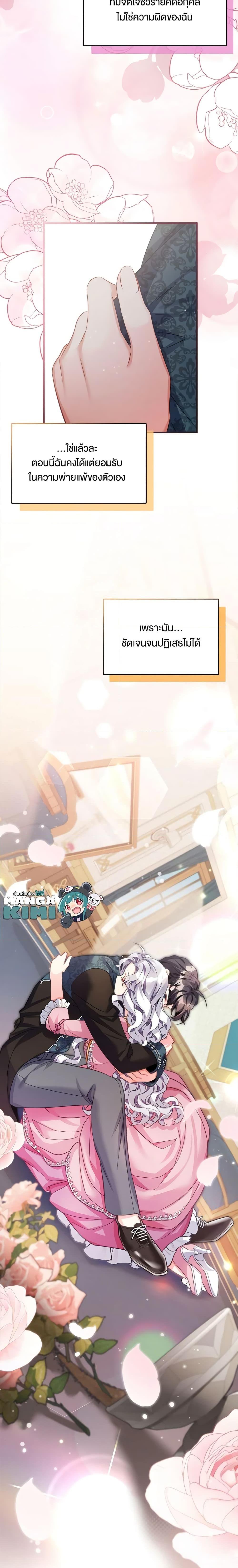 Manga-lc-com อ่านมังงะ อ่านการ์ตูน ออนไลน์ ฟรี Not-Sew-Wicked Stepmom ตอนที่ 1 2 3 4 5 6 7 8 9 10 11 12 13 14 ฟรี ไม่มีโฆษณา Manga-lc - อ่าน มังงะ อ่าน การ์ตูน ออนไลน์ อ่านมังงะ ฟรี