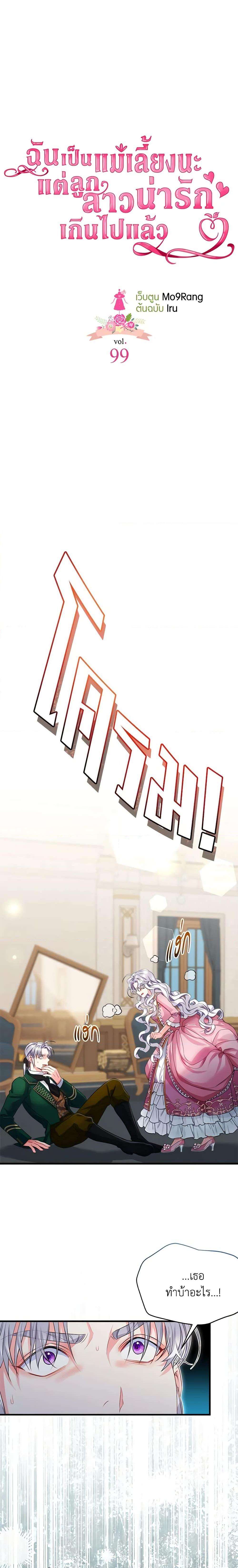 Manga-lc-com อ่านมังงะ อ่านการ์ตูน ออนไลน์ ฟรี Not-Sew-Wicked Stepmom ตอนที่ 1 2 3 4 5 6 7 8 9 10 11 12 13 14 ฟรี ไม่มีโฆษณา Manga-lc - อ่าน มังงะ อ่าน การ์ตูน ออนไลน์ อ่านมังงะ ฟรี