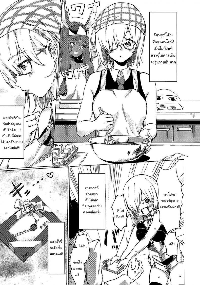 Doujin-Lc- อ่าน โดจิน มังฮวา เกาหลี ญี่ปุ่น จีน แปลไทย ช่วยรับช็อคโกแลตจากฉันด้วยนะคะ (C93) [Yaki Tomahawk Steak (Yakitomato)] Sweet Mash Valentine (Fate Grand Order) ตอนที่ 1 2 3 4 5 6 7 8 9 10 11 12 13 14 ฟรี ไม่มีโฆษณา อ่าน โดจิน Manhwa เกาหลี ญี่ปุ่น จีน เรามีครบ คัดมาให้เน้นๆ โดจิน 18+ รับประกันความฟินโดย  Doujin Lc