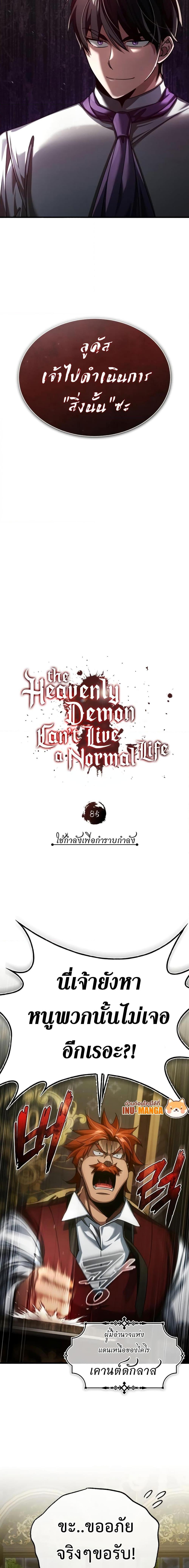 Manga-lc-com อ่านมังงะ อ่านการ์ตูน ออนไลน์ ฟรี The Heavenly Demon Can’t Live a Normal Life ตอนที่ 1 2 3 4 5 6 7 8 9 10 11 12 13 14 ฟรี ไม่มีโฆษณา Manga-lc - อ่าน มังงะ อ่าน การ์ตูน ออนไลน์ อ่านมังงะ ฟรี
