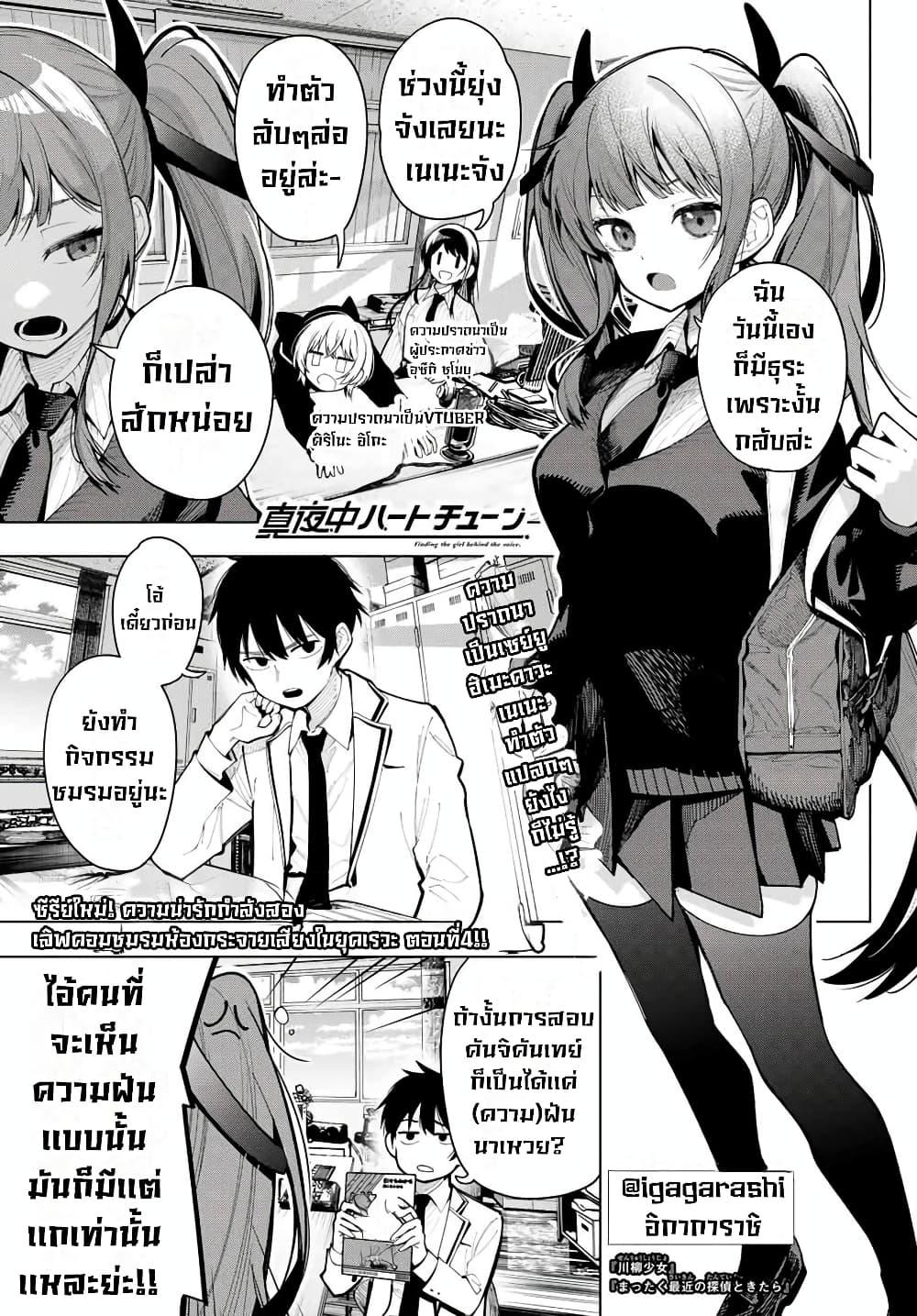 Manga-lc-com อ่านมังงะ อ่านการ์ตูน ออนไลน์ ฟรี Tune In to the Midnight Heart ตอนที่ 1 2 3 4 5 6 7 8 9 10 11 12 13 14 ฟรี ไม่มีโฆษณา Manga-lc - อ่าน มังงะ อ่าน การ์ตูน ออนไลน์ อ่านมังงะ ฟรี