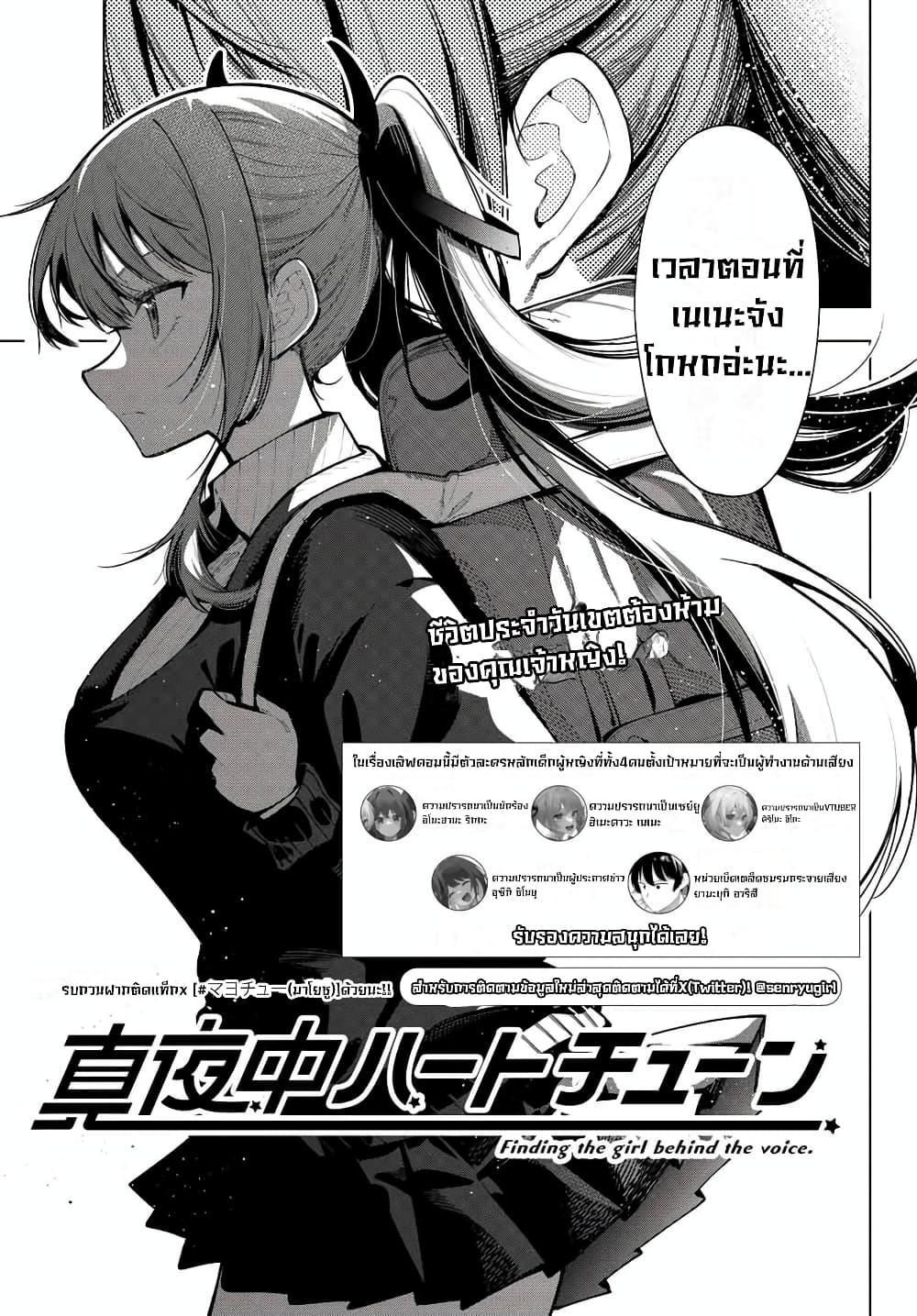 Manga-lc-com อ่านมังงะ อ่านการ์ตูน ออนไลน์ ฟรี Tune In to the Midnight Heart ตอนที่ 1 2 3 4 5 6 7 8 9 10 11 12 13 14 ฟรี ไม่มีโฆษณา Manga-lc - อ่าน มังงะ อ่าน การ์ตูน ออนไลน์ อ่านมังงะ ฟรี