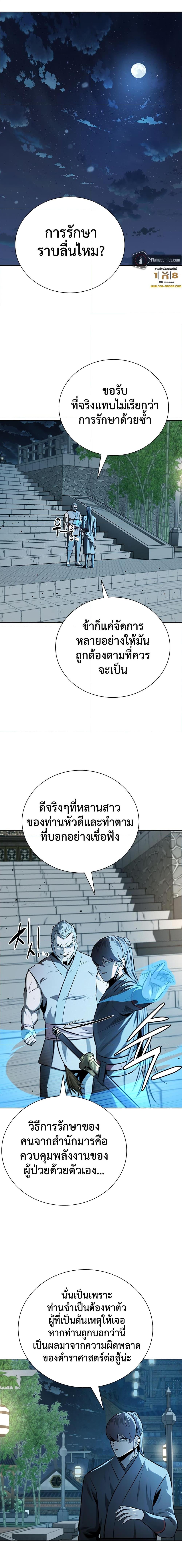 Manga-lc-com อ่านมังงะ อ่านการ์ตูน ออนไลน์ ฟรี Moon-Shadow Sword Emperor ตอนที่ 1 2 3 4 5 6 7 8 9 10 11 12 13 14 ฟรี ไม่มีโฆษณา Manga-lc - อ่าน มังงะ อ่าน การ์ตูน ออนไลน์ อ่านมังงะ ฟรี