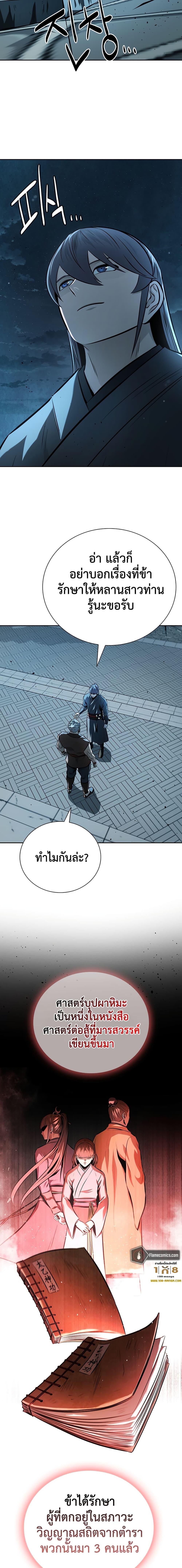 Manga-lc-com อ่านมังงะ อ่านการ์ตูน ออนไลน์ ฟรี Moon-Shadow Sword Emperor ตอนที่ 1 2 3 4 5 6 7 8 9 10 11 12 13 14 ฟรี ไม่มีโฆษณา Manga-lc - อ่าน มังงะ อ่าน การ์ตูน ออนไลน์ อ่านมังงะ ฟรี