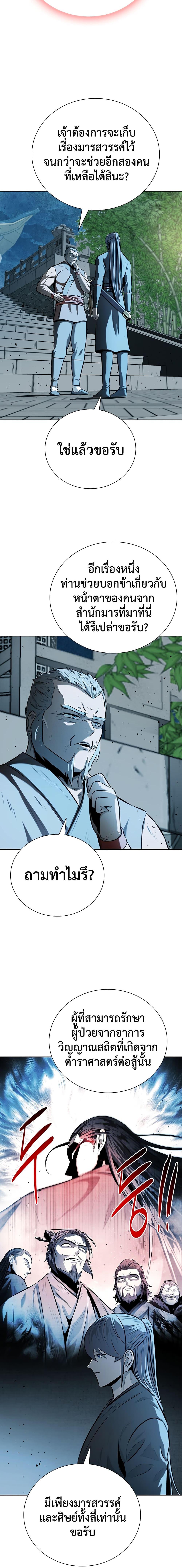 Manga-lc-com อ่านมังงะ อ่านการ์ตูน ออนไลน์ ฟรี Moon-Shadow Sword Emperor ตอนที่ 1 2 3 4 5 6 7 8 9 10 11 12 13 14 ฟรี ไม่มีโฆษณา Manga-lc - อ่าน มังงะ อ่าน การ์ตูน ออนไลน์ อ่านมังงะ ฟรี