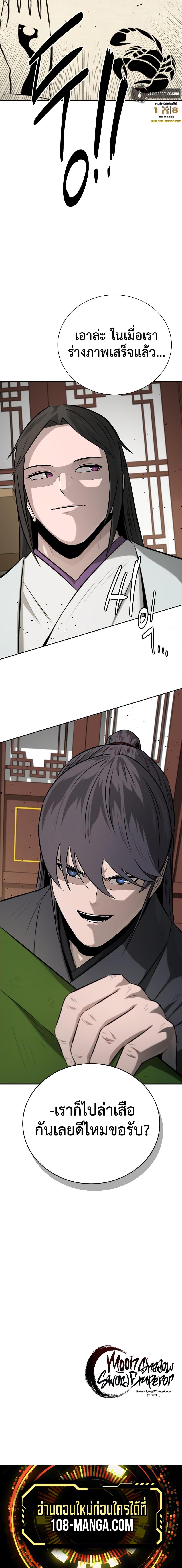 Manga-lc-com อ่านมังงะ อ่านการ์ตูน ออนไลน์ ฟรี Moon-Shadow Sword Emperor ตอนที่ 1 2 3 4 5 6 7 8 9 10 11 12 13 14 ฟรี ไม่มีโฆษณา Manga-lc - อ่าน มังงะ อ่าน การ์ตูน ออนไลน์ อ่านมังงะ ฟรี