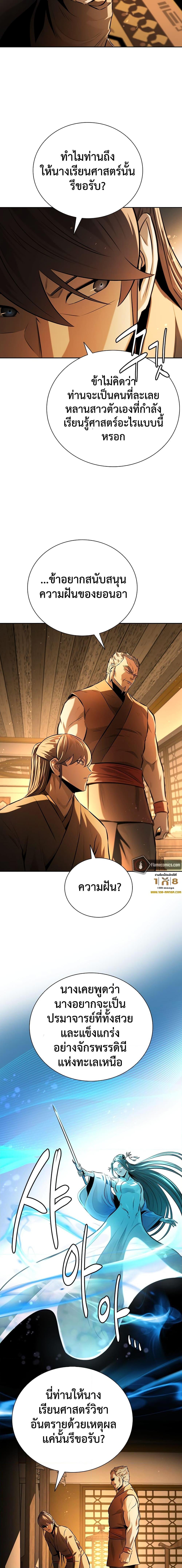 Manga-lc-com อ่านมังงะ อ่านการ์ตูน ออนไลน์ ฟรี Moon-Shadow Sword Emperor ตอนที่ 1 2 3 4 5 6 7 8 9 10 11 12 13 14 ฟรี ไม่มีโฆษณา Manga-lc - อ่าน มังงะ อ่าน การ์ตูน ออนไลน์ อ่านมังงะ ฟรี