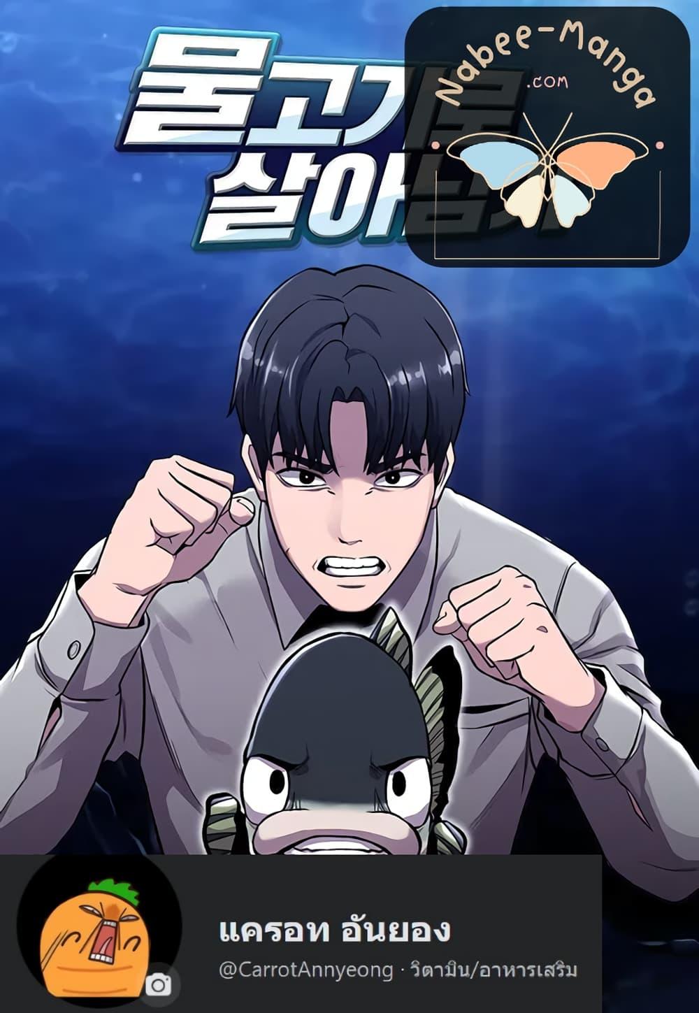 Manga-lc-com อ่านมังงะ อ่านการ์ตูน ออนไลน์ ฟรี Surviving As a Fish ตอนที่ 1 2 3 4 5 6 7 8 9 10 11 12 13 14 ฟรี ไม่มีโฆษณา Manga-lc - อ่าน มังงะ อ่าน การ์ตูน ออนไลน์ อ่านมังงะ ฟรี