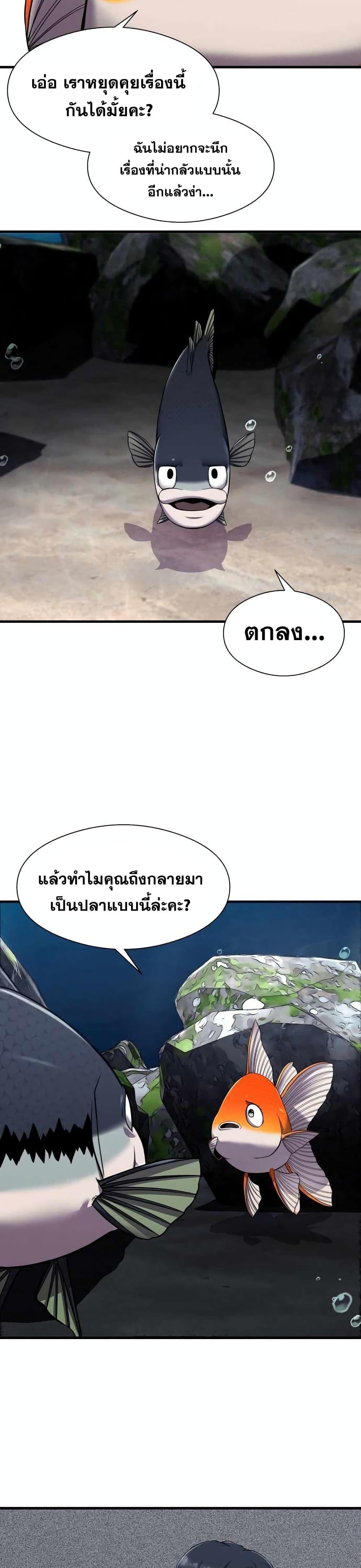 Manga-lc-com อ่านมังงะ อ่านการ์ตูน ออนไลน์ ฟรี Surviving As a Fish ตอนที่ 1 2 3 4 5 6 7 8 9 10 11 12 13 14 ฟรี ไม่มีโฆษณา Manga-lc - อ่าน มังงะ อ่าน การ์ตูน ออนไลน์ อ่านมังงะ ฟรี