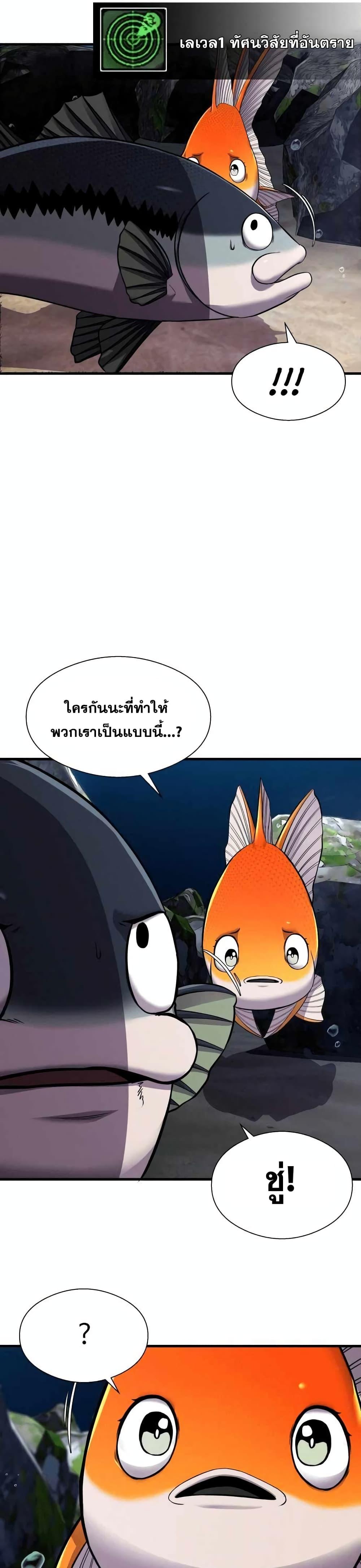 Manga-lc-com อ่านมังงะ อ่านการ์ตูน ออนไลน์ ฟรี Surviving As a Fish ตอนที่ 1 2 3 4 5 6 7 8 9 10 11 12 13 14 ฟรี ไม่มีโฆษณา Manga-lc - อ่าน มังงะ อ่าน การ์ตูน ออนไลน์ อ่านมังงะ ฟรี